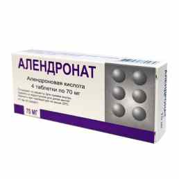 Алендронат