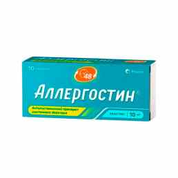 Аллергостин