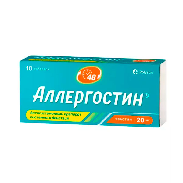Аллергостин