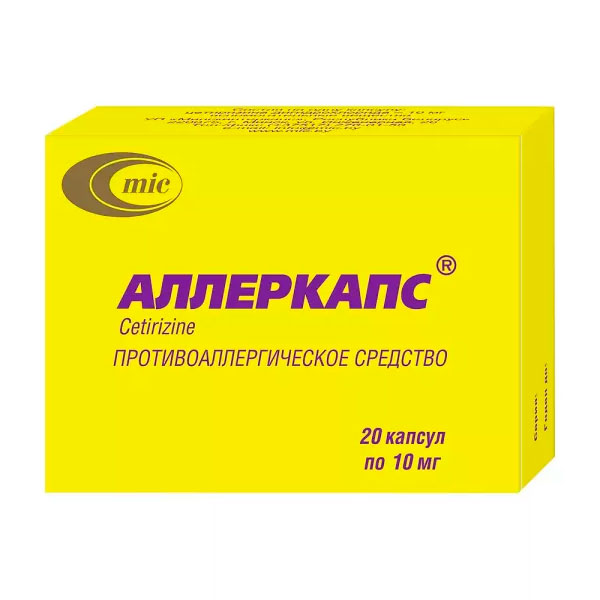 Аллеркапс