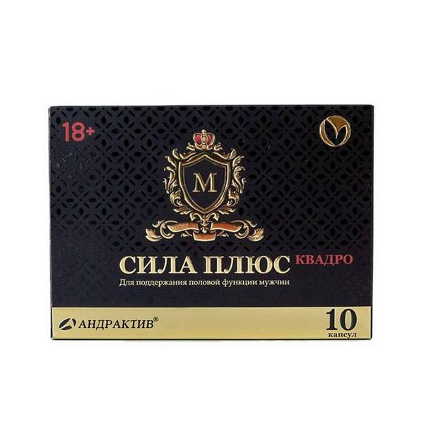 Андрактив м сила плюс квадро