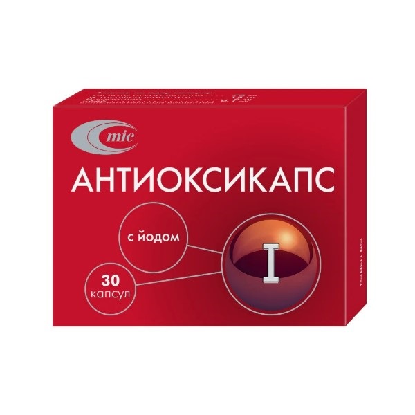 Антиоксикапс с йодом