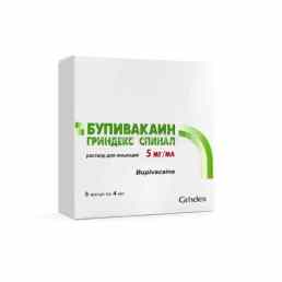 Бупивакаин-гриндекс спинал