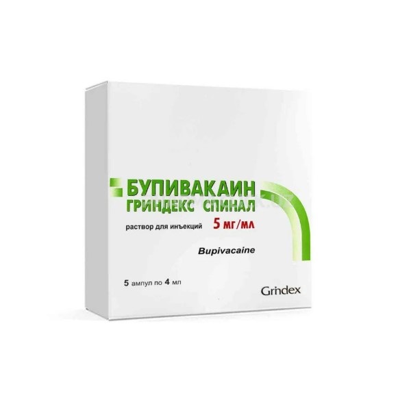 Бупивакаин-гриндекс спинал