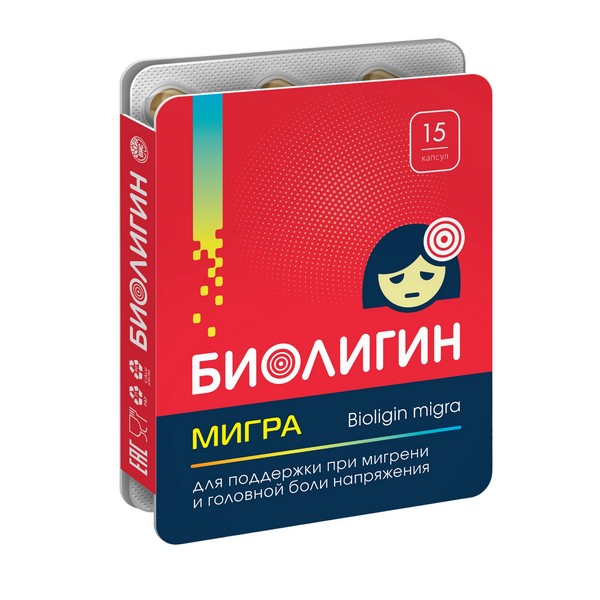 Биолигин мигра