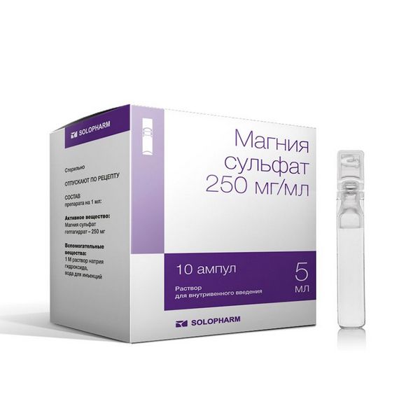 Магния сульфат