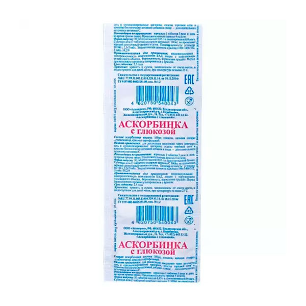 Аскорбиновая кислота с сахаром
