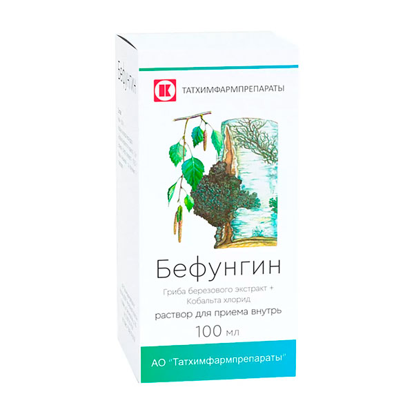 Бефунгин