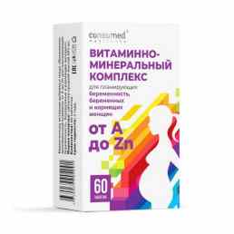 Витаминно-минеральный комплекс от а до zn для планирующих беременность; беременным и кормящим