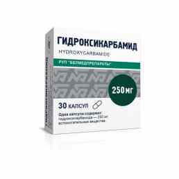 Гидроксикарбамид