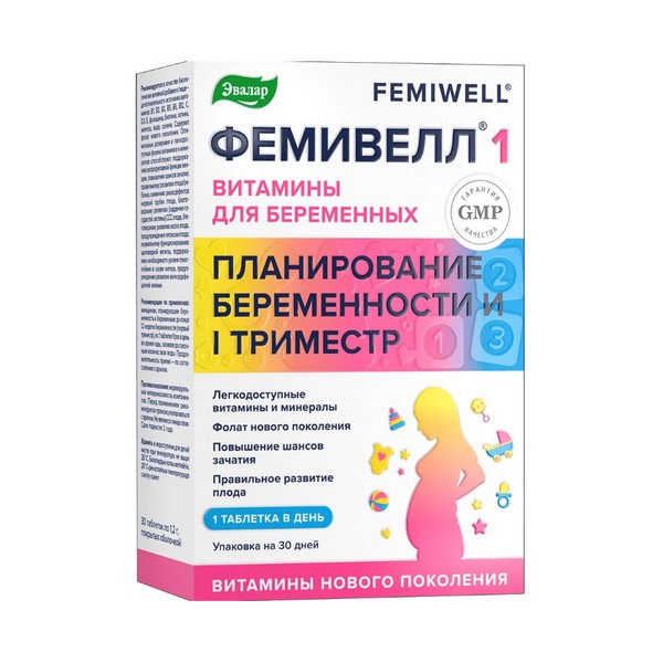 Витамины для беременных фемивелл 1 Эвалар
