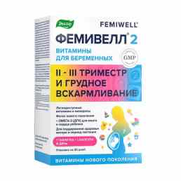 Витамины для беременных фемивелл 2 Эвалар