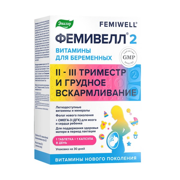 Витамины для беременных фемивелл 2 Эвалар