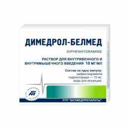 Димедрол-белмед