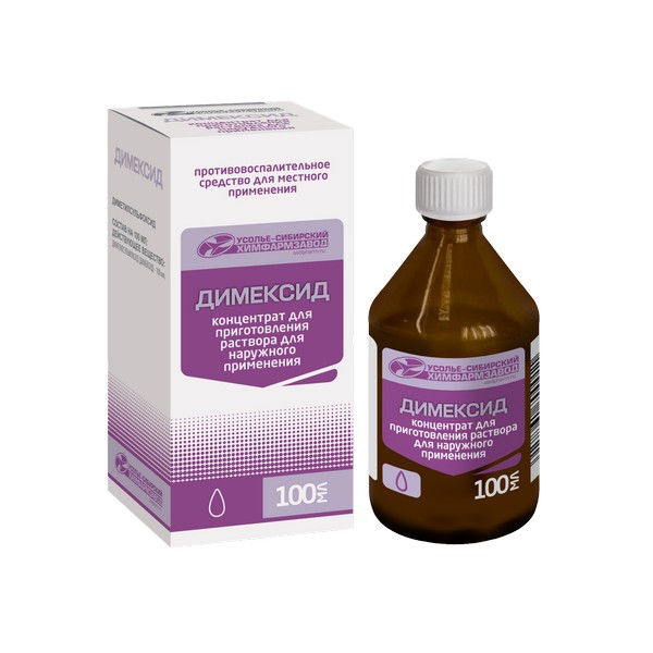 Димексид