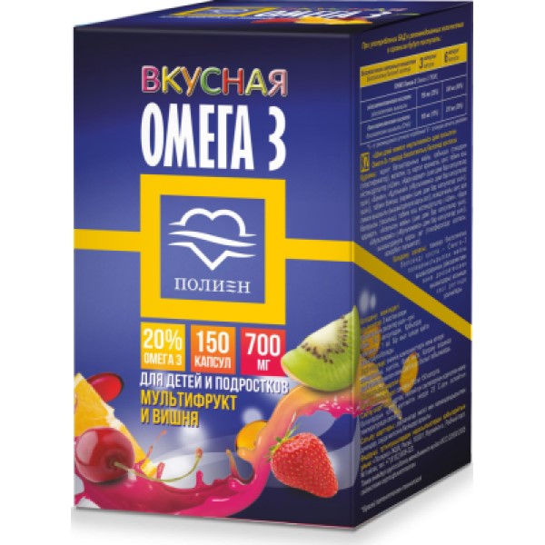 Вкусная омега-3 полиен