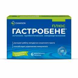 Гастробене плюс