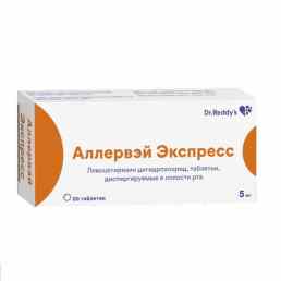 Аллервэй экспресс