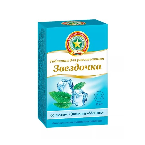 Звездочка