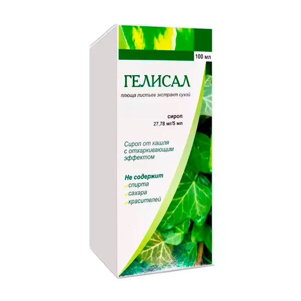 Гелисал