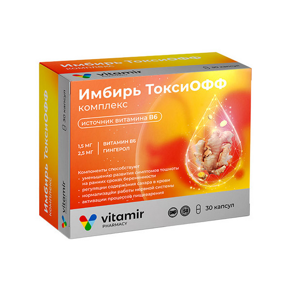 Имбирь ТоксиОФФ комплекс