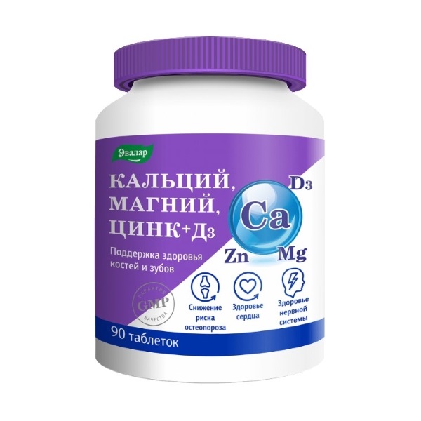 Кальций магний цинк + д3