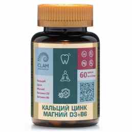 Кальций цинк магний Д3 + Б6