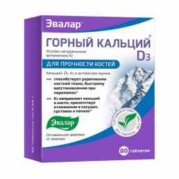 Кальций-Д3 горный Эвалар
