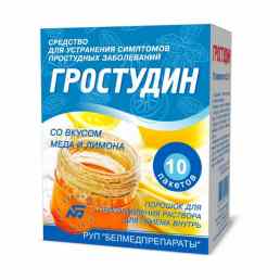 Гростудин