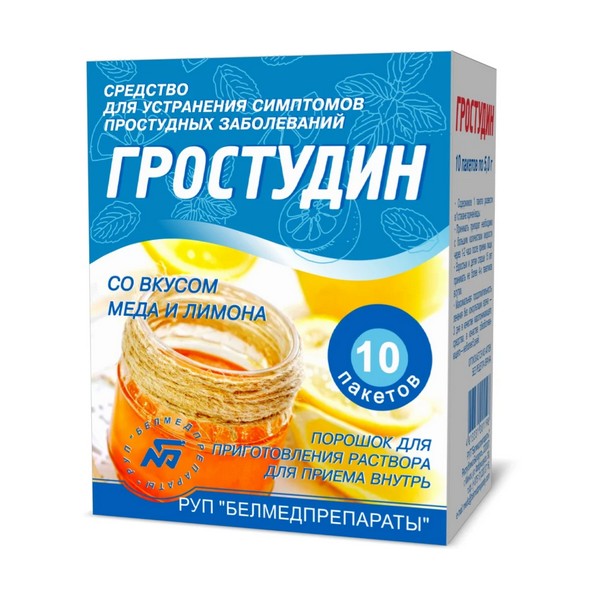 Гростудин