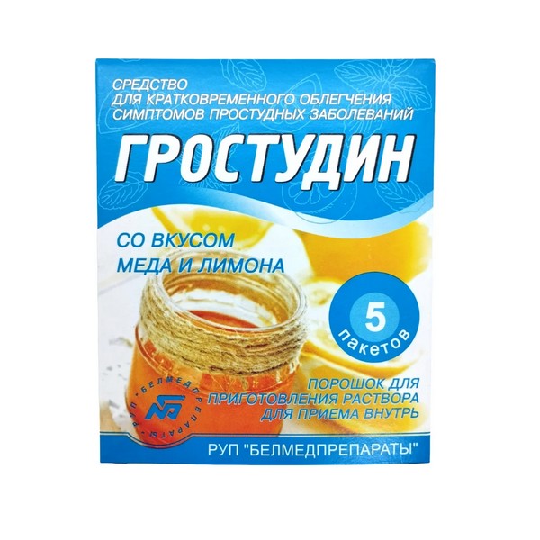 Гростудин