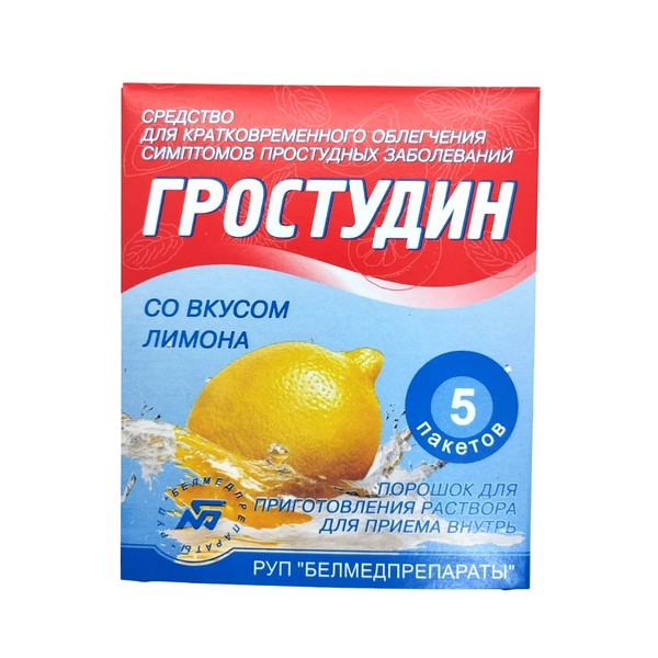 Гростудин
