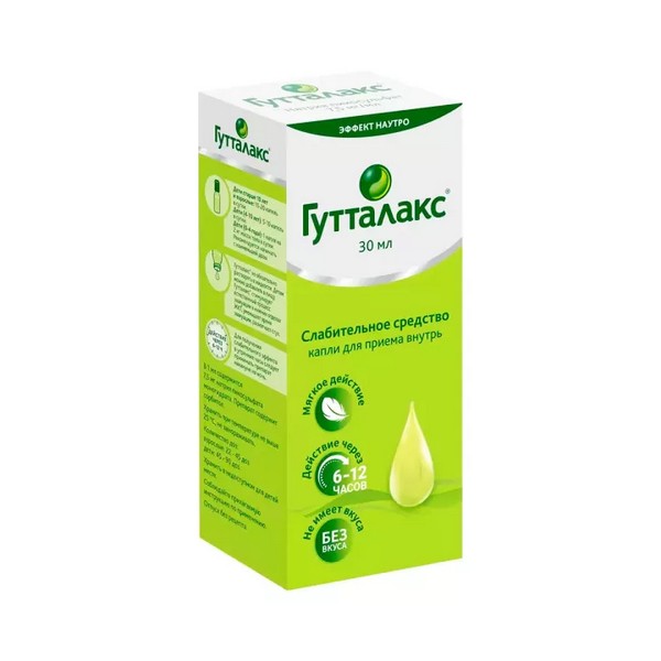Гутталакс