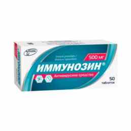 Иммунозин