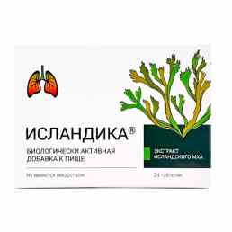 Исландика
