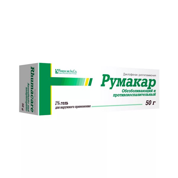 Румакар