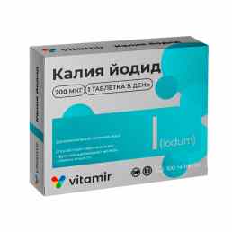 Калия йодид 200 витамир