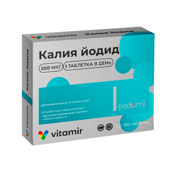 Калия йодид 200 витамир