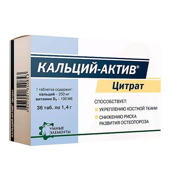 Кальций-актив цитрат