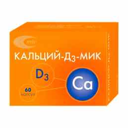 Кальций-д3-мик