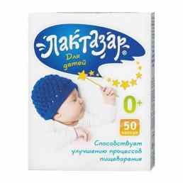 Лактазар для детей