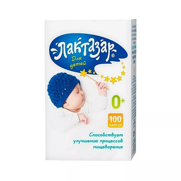 Лактазар для детей