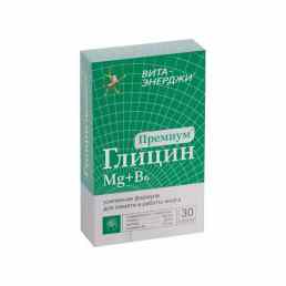 Вита-энерджи глицин премиум плюс