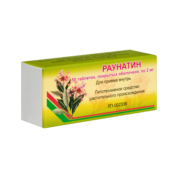 Раунатин