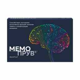 Мемопрув
