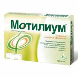 Мотилиум