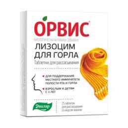 Лизоцим для горла Эвалар