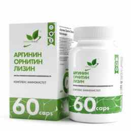 Натуралсап аргинин орнитин лизин