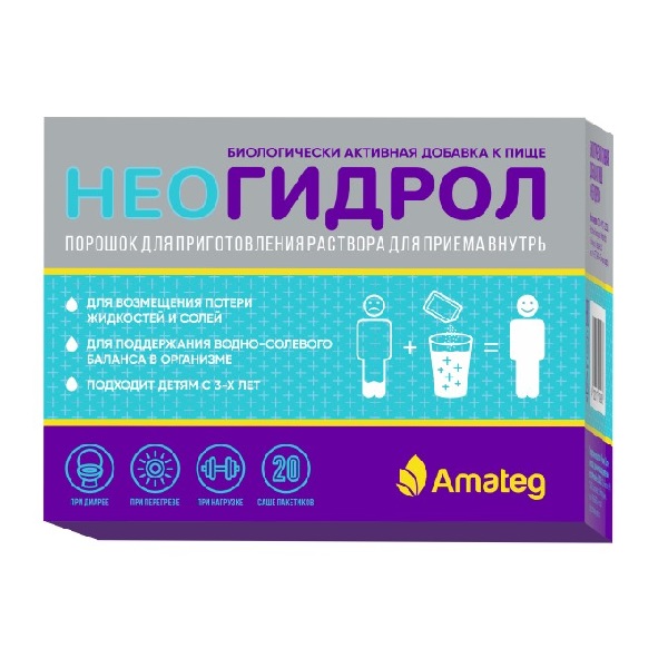НеоГидрол