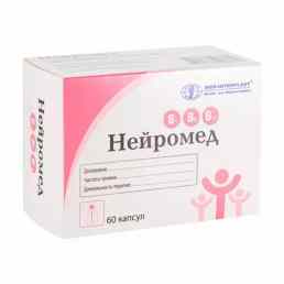 Нейромед